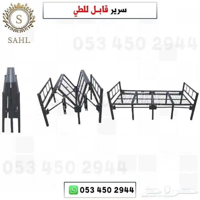 سرير حديد قابل للطى. 1