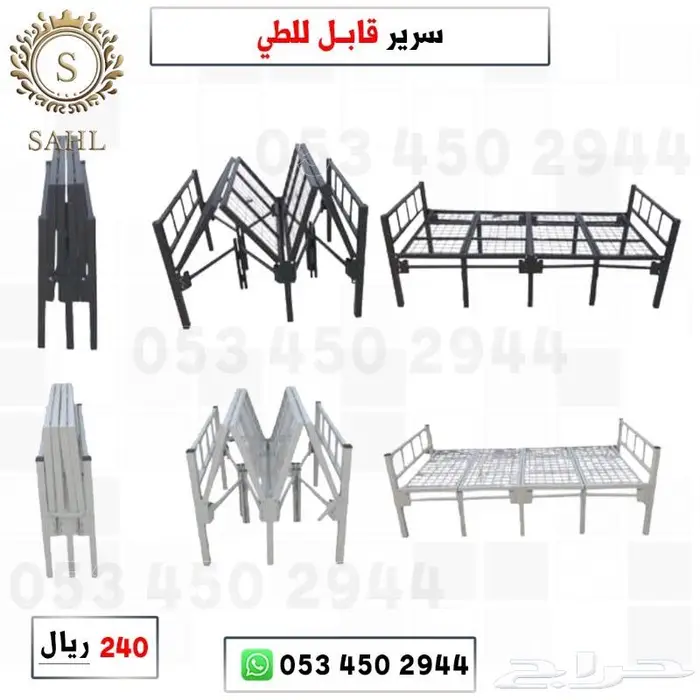 سرير حديد قابل للطى. 2