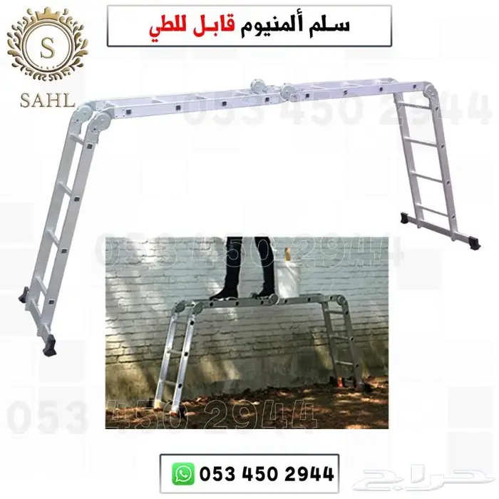 سلم المنيوم قابل للطى 3