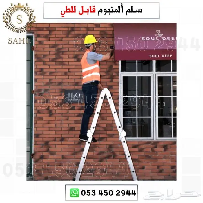 سلم المنيوم قابل للطى 5