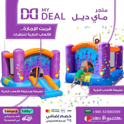 نطيطات ملاعب صابونية زحاليق ملعب صابوني زحليقه مائية العاب 5