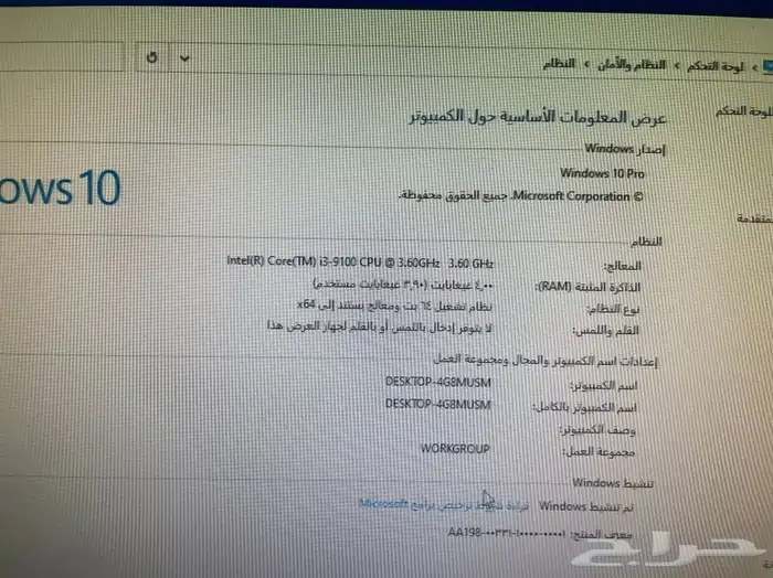 كمبيوتر i3 الجيل التاسع مع Ssd السريع جدا كامل الاغراض عرض 10