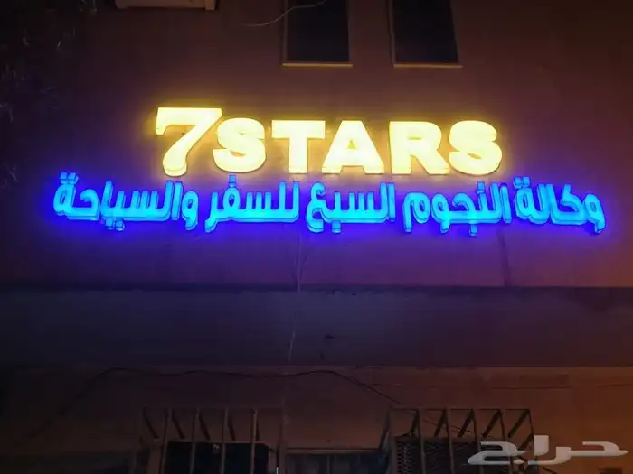 لوح مضيية احرف مضيية 15