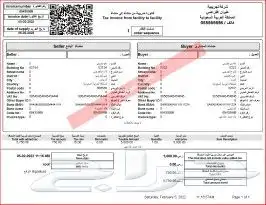 برنامج محاسبه الفاتورة الالكترونيه لكافة الانشطة 1