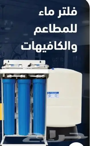 فني فلاتر مياه في تبوك تركيب فلاتر بتبوك 1