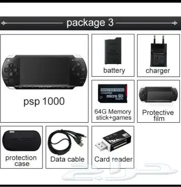 psp (ذكريات الطفولة) 1