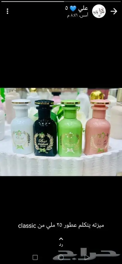 توزيعات لوقو مناسبات عطور مبخره عود مروكي 68