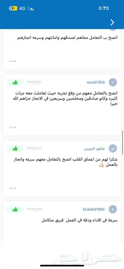 رخص بلدية شهادة ادوات تركيب سلامة تقرير فني سجل تجاري 3