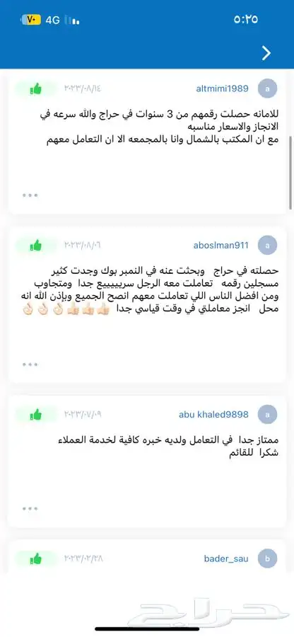 رخص بلدية شهادة ادوات تركيب سلامة تقرير فني سجل تجاري 1