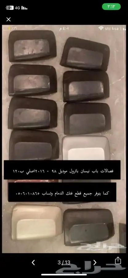 قطع غيار نيسان باترول فتك 1