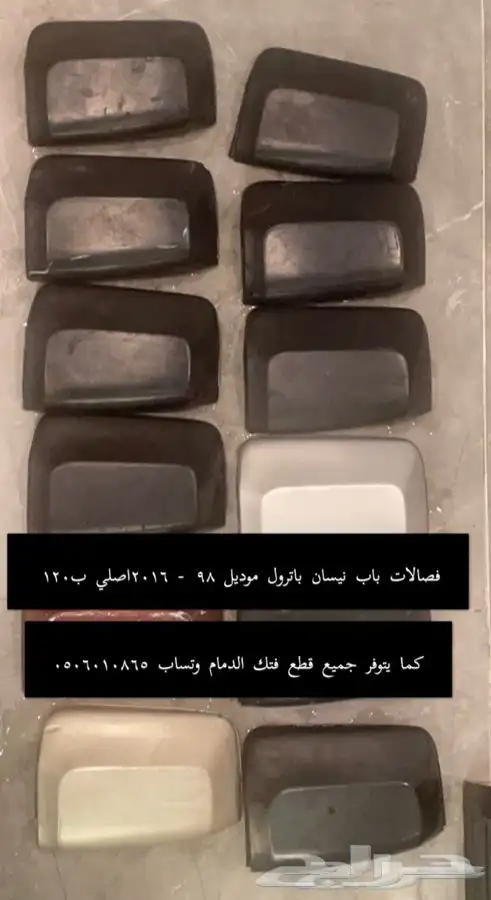 قطع غيار نيسان باترول فتك 8