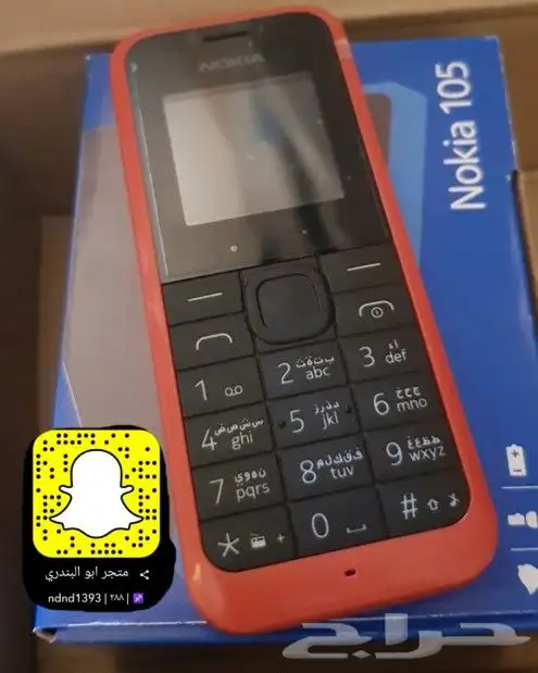 توفير جميع جوالات نوكيا القديمة 11