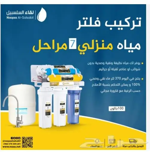 فني فلاتر مياه في تبوك تركيب فلاتر بتبوك 5