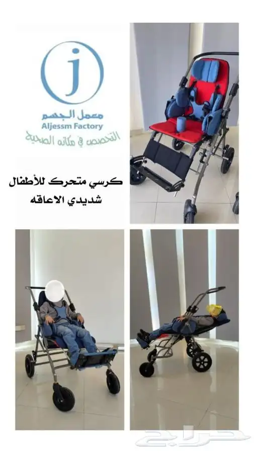 مستلزمات ذوي الإحتياجات الخاصة 0