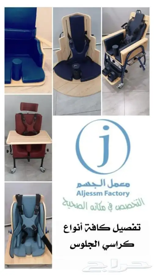 مستلزمات ذوي الإحتياجات الخاصة 1