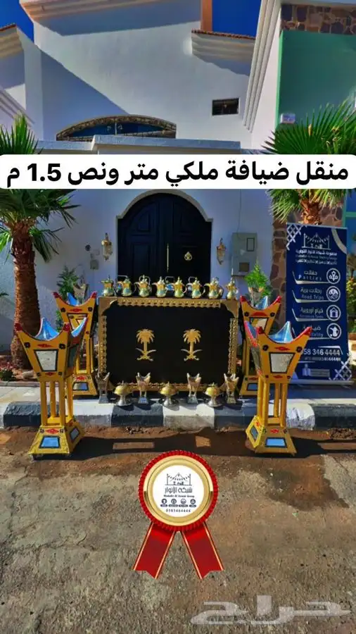 تجهيز الضيافة شامل مناقل ملكية شامل القهوجيين و الصبابين 4