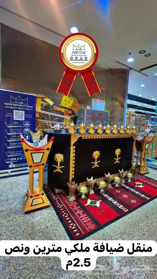 تجهيز الضيافة شامل مناقل ملكية شامل القهوجيين و الصبابين 2