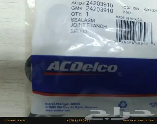 اصلاح مبرد ترمستات كروز شفرولية فقط 40 ريال 3