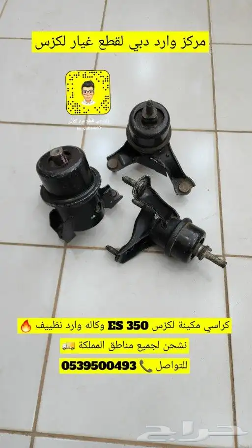 كراسي مكينة و قير ES 350 وكاله وارد موديل 2007 و فوق 0