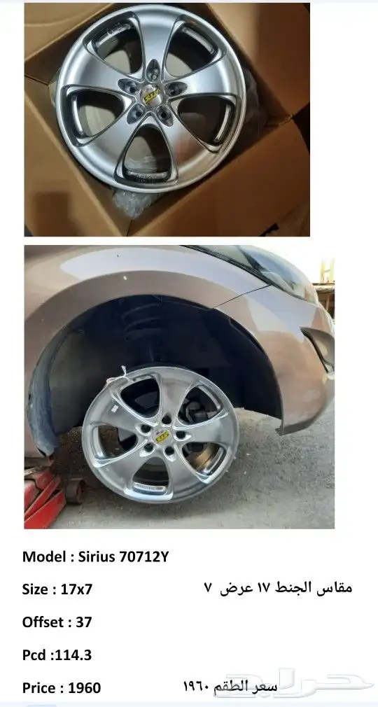 جنوط هونداي النترا 3