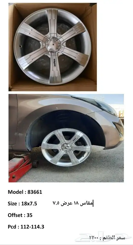 جنوط هونداي النترا 1