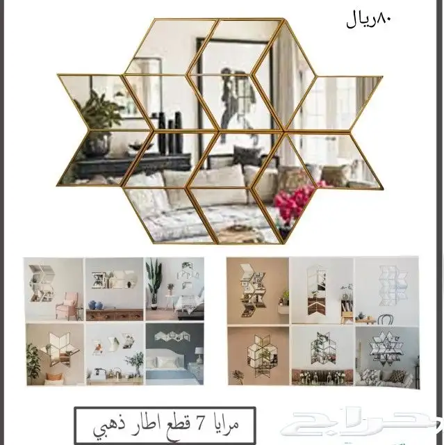 مرايات جدارية 6