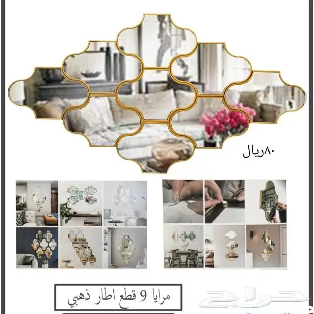 مرايات جدارية 5