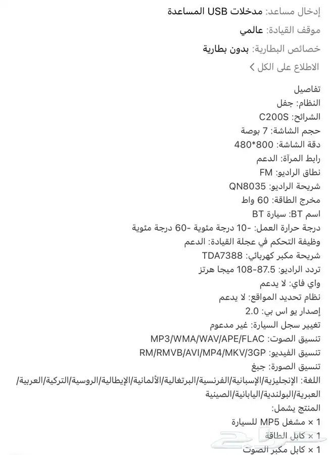 شاشة لمس 7 بوصة للسيارات 9