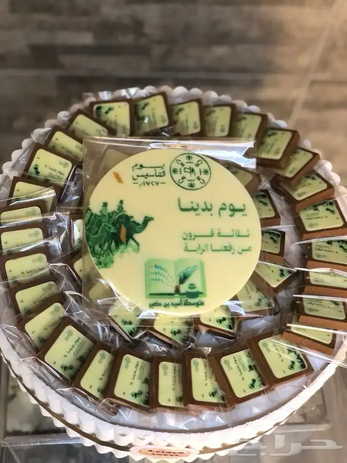 تقديمات مناسبات شوكلت بلجيكي 5