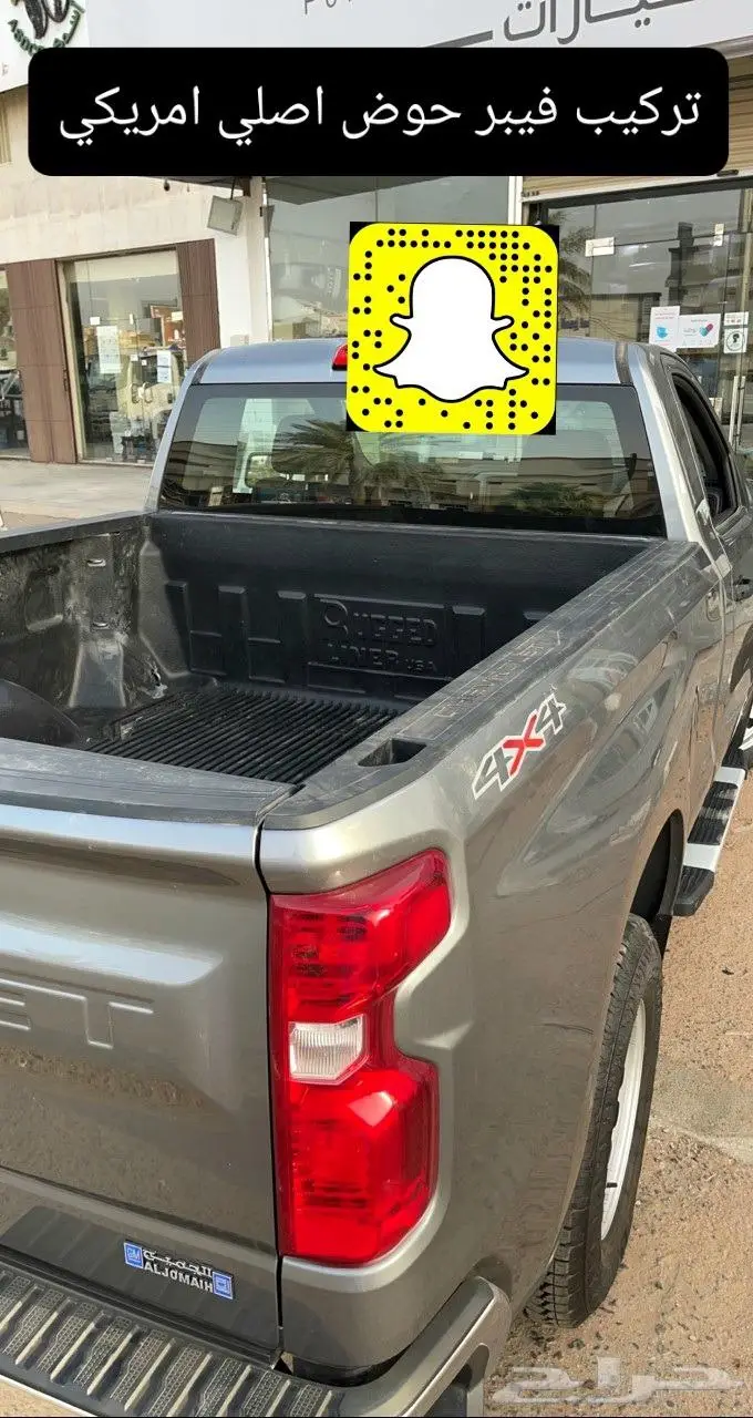 وطايات سيرا AT4 - غطاء حوض أمريكي- فيبر حمايه حوض 17