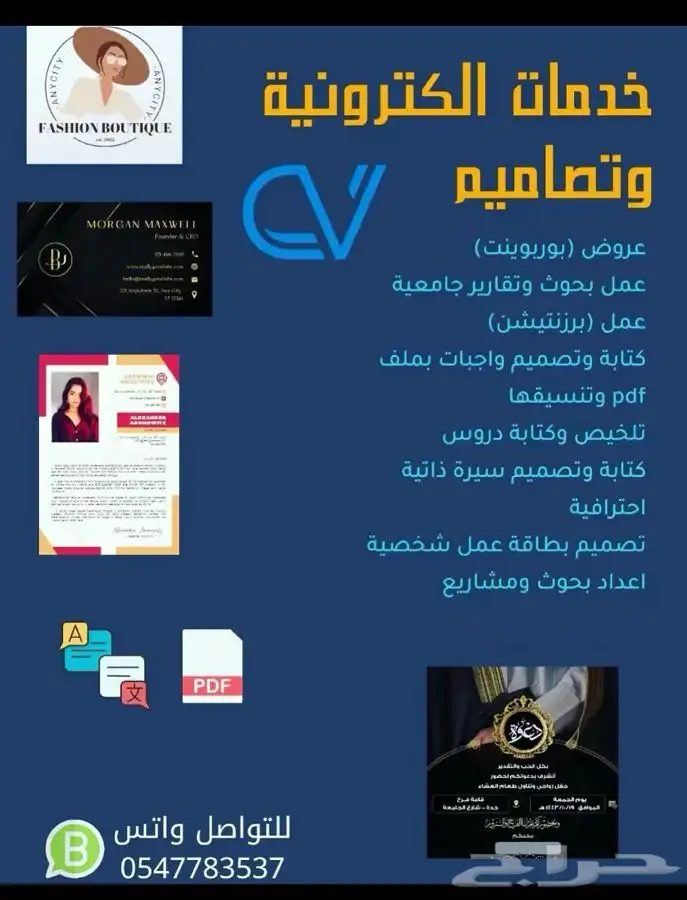 تصميم سيرة ذاتية cv عروض بوربوينت بحوث برزنتيشن 1