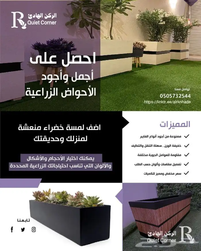 احواض 0