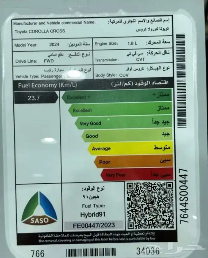 تايوتا كرولا كروس XLE هايبرد 2024 9