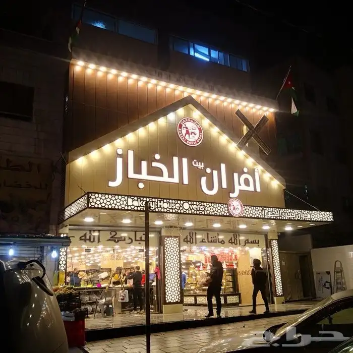 لوحات محل زنكور ( حروف بارزة ) 1