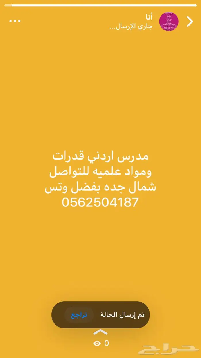 مدرس اردني قدرات خبره شمال جده 0
