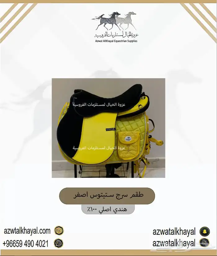 سرج اصلي عندنا اقساط 1