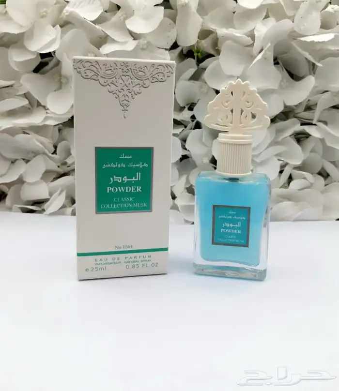 عطور ميني 25مل توزيعات بالجمله 58
