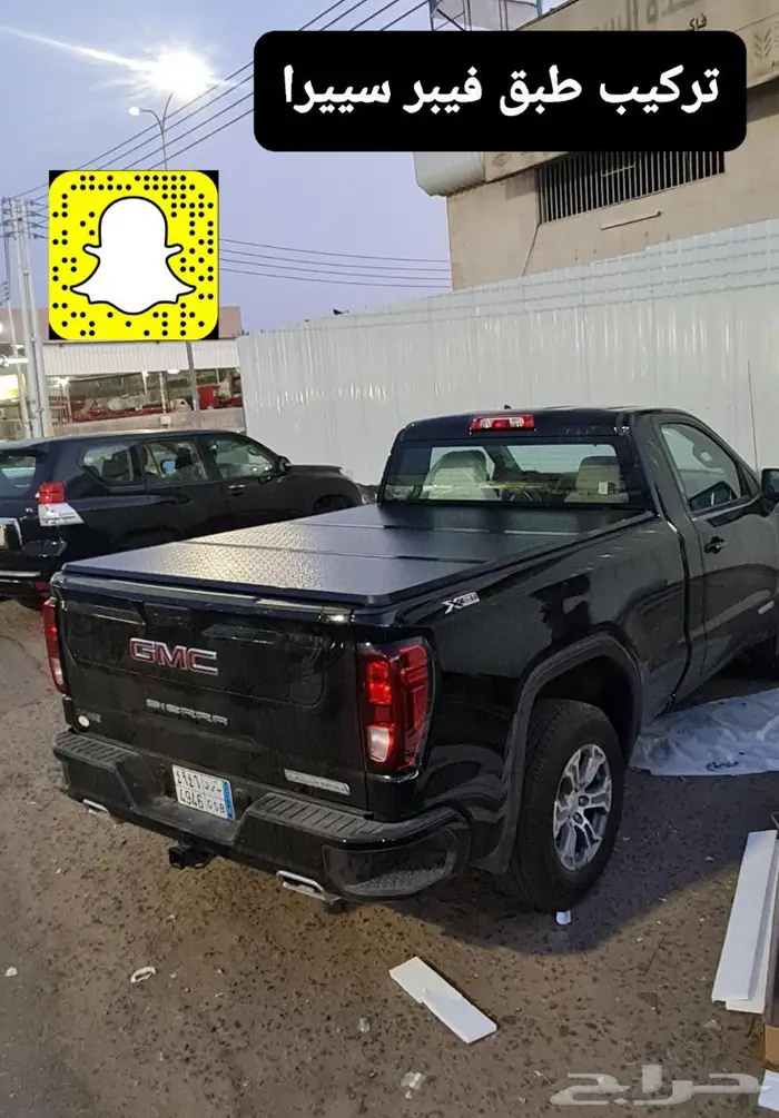 وطايات سيرا AT4 - غطاء حوض أمريكي- فيبر حمايه حوض 18