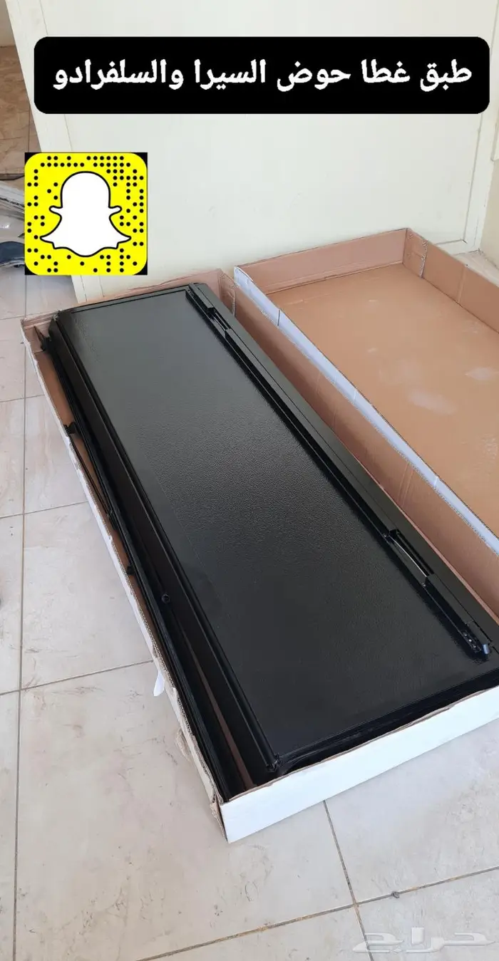 وطايات سيرا AT4 - غطاء حوض أمريكي- فيبر حمايه حوض 23