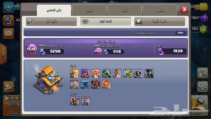 قرية كلاش اوف كلانش بيت 16 2