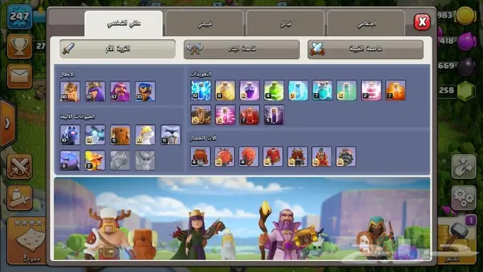 قرية كلاش اوف كلانش بيت 16 5
