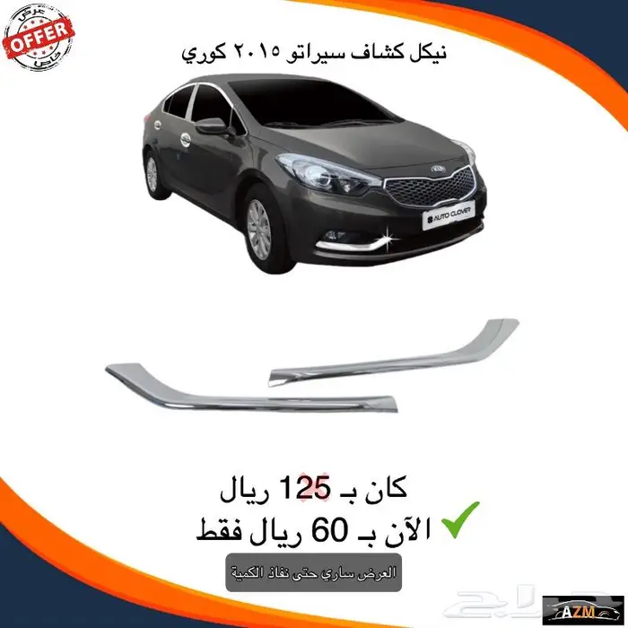 عرض خاص حتى نفاز الكمية 1