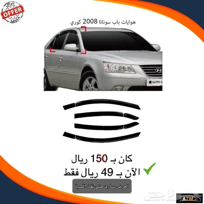 عرض خاص حتى نفاز الكمية 9