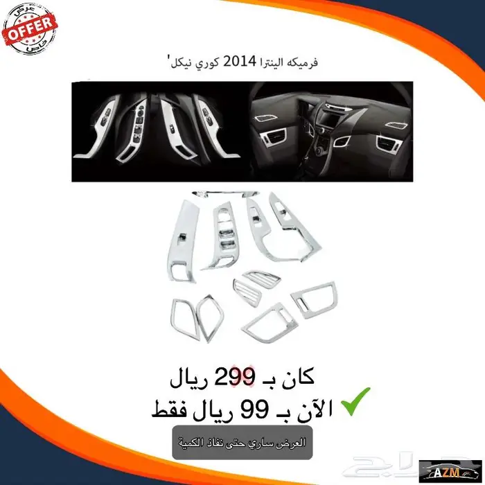عرض خاص حتى نفاز الكمية 10