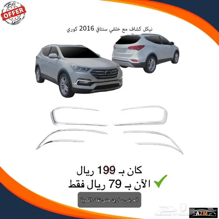عرض خاص حتى نفاز الكمية 25