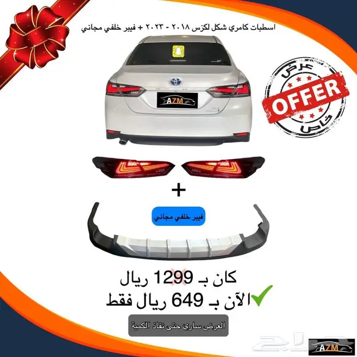 عرض خاص حتى نفاز الكمية 0