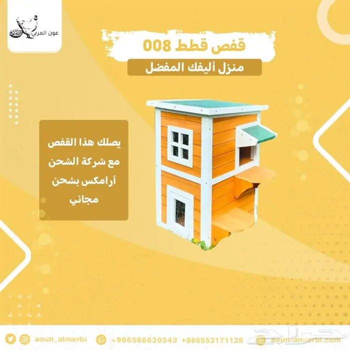 قفص كيتين انيق 1