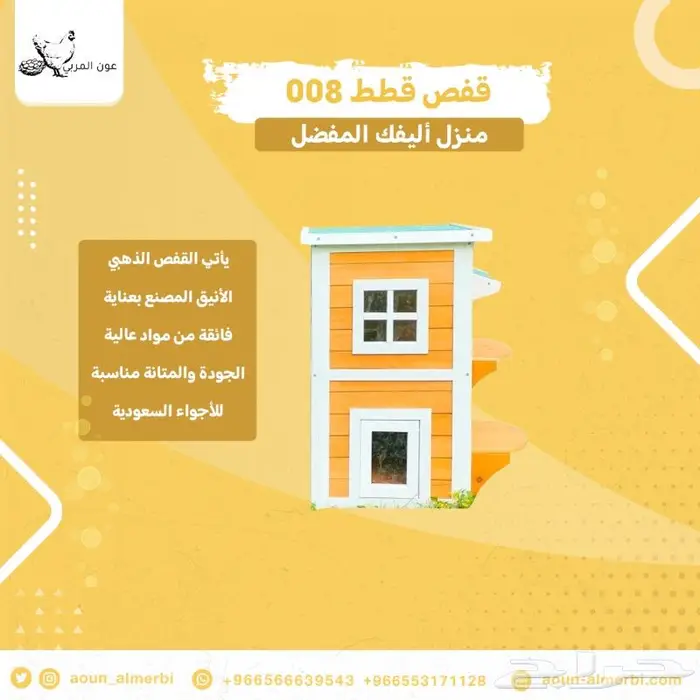 قفص كيتين انيق 0