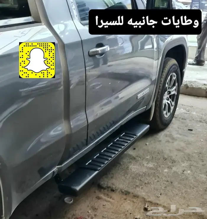 وطايات سيرا AT4 - غطاء حوض أمريكي- فيبر حمايه حوض 13