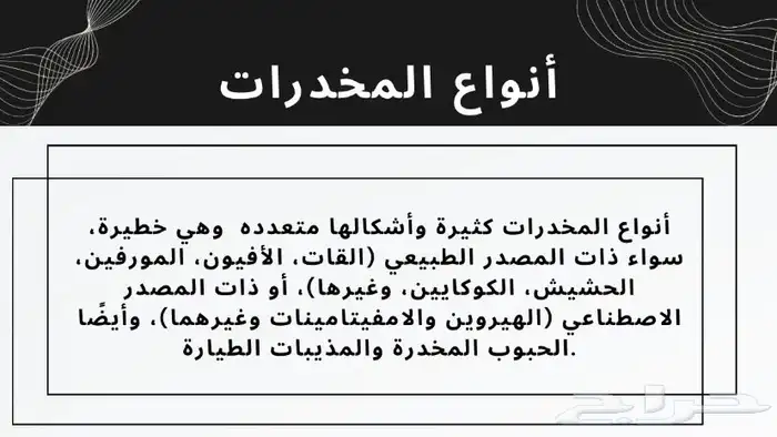 تصميم أبحاث و بوربوينت 2